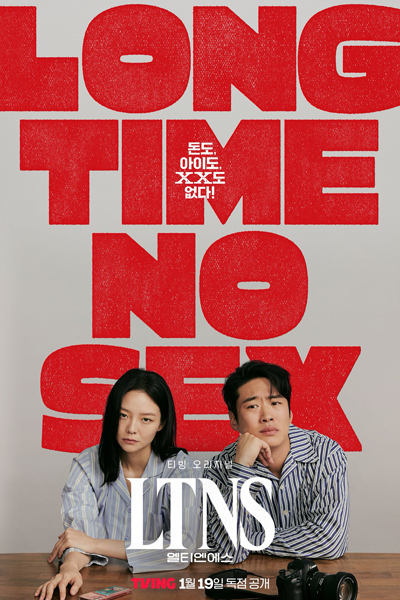 LTNS (Long Time No Sex)